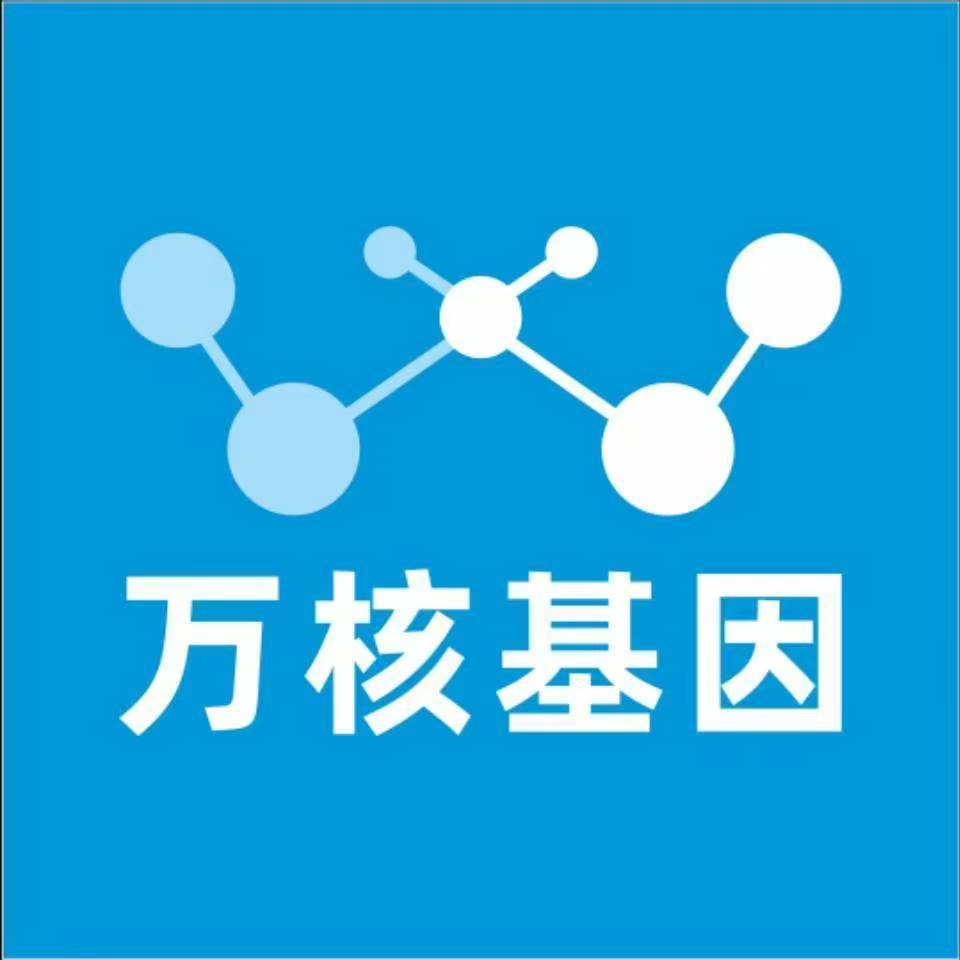 北海铁山港区万核健康基因管理咨询中心